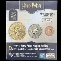 一番くじ ハリーポッター D賞 グリンゴッツ銀行 コインセット