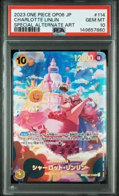 シャーロット・リンリン SR SP(スペシャルカード) psa10 PSA10鑑定済】シャーロット・リンリン【プロモ】《黄》 チャンピオン