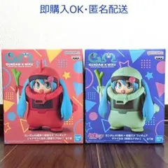 ガンダム45周年×初音ミク シャアザクぐるみ＆ザクぐるみ [初音ミクVer.]のサムネイル