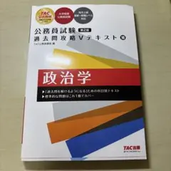 2025年　TAC公務員試験対策セット　新品未使用　Vテキスト　講義ノート等 TAC 公務員試験対策 V問題集 講義ノート等 参考書 まとめ売り TAC 公務員