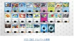 ポケモンカード構築済みデッキ　メガスターミーex ジムバトル優勝構築　大会優勝