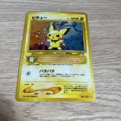 ポケカ　旧裏　ピチュー　渦巻きホロ　渦巻きキラ