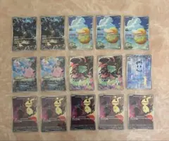 ポケカ　AR まとめ売り　合計15枚