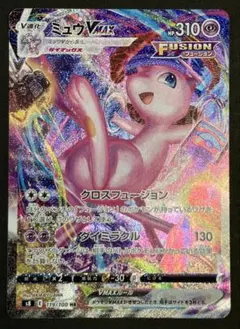2026年最新】フュージョンアーツ ミュウvmaxの人気アイテム - メルカリ