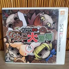 Y-523 おさわり探偵 なめこ大繁殖 Nintendo 3DS
