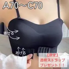 チューブトップ ナイトブラ ノンワイヤー 補正ブラ 脇高 谷間メイク 美胸