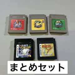 【動作確認済】GB ポケモン 赤 緑 ピカチュウ 金 まとめセット