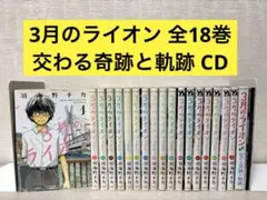 2026年最新】三月のライオンの人気アイテム - メルカリ