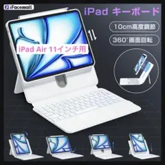iPad Air 11インチM3 ホワイトiPad キーボード ケース付