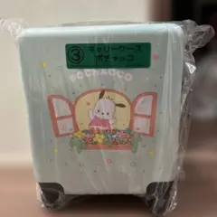 サンリオキャラクターズ 当たりくじ③キャリーバック ポチャッコ