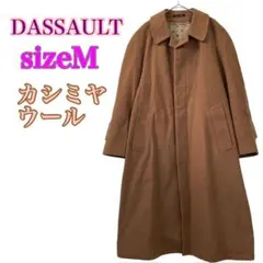 【超美品】DASSAULT ロングコート（M）ブラウン　カシミヤ　ウール　高級
