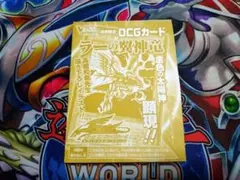 遊戯王　ラーの翼神竜　未開封　Vジャンプ付録 遊戯王 ラーの翼神竜 未開封 Vジャンプ付録 - メルカリ