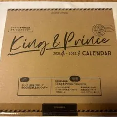 King&Prince 2021.4-2022.3 オフィシャルカレンダー