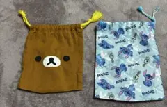 リラックマ スティッチ コップ袋 2枚セット