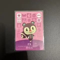 グミ amiiboカード あつまれどうぶつの森