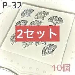 扇子パーツ チャーム 10個×2セット　クリアカラー