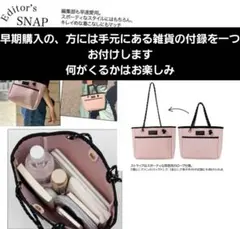 otona MUSE 2025年8月号 2WAYパンチングトートのサムネイル