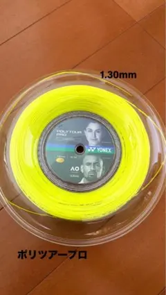 新品】YONEX POLYTOUR PRO 200m 1.30mm - メルカリ