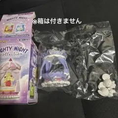 ナイティナイトコレクション イッカネズミ　リーメント