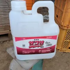 空容器ザクサ液剤 6L 除草剤のサムネイル