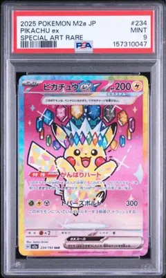 PSA7、8 ピカチュウ S ダークライ vstar sar - メルカリ