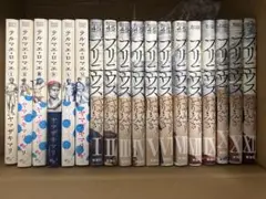 2025年最新】プリニウス全巻の人気アイテム - メルカリ