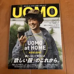 UOMO 2020年8月号 ウオモ 雑誌