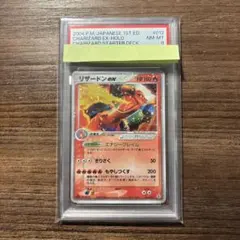 世界22枚 エラーカード レリーフ抜け PSA10 リザードンex SAR - メルカリ