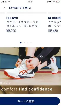 ASICS スカイエリート　FF3 SKY ELITEのサムネイル
