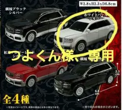 2025年最新】⃣センチュリーSUVの人気アイテム - メルカリ