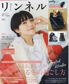 リンネル★2026.2月号【雑誌のみ】
