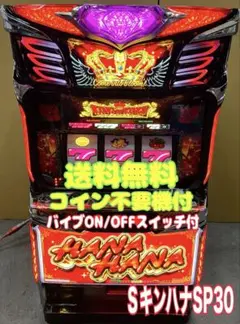 2026年最新】ハナハナ 実機の人気アイテム - メルカリ