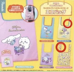 ちいかわ×サンリオ エコバッグ　2個セット