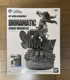 アミューズメント一番くじ 僕のヒーローアカデミア DIORAMATIC 緑谷出久