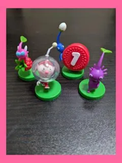 ピクミンチョコエッグ　青・紫・羽ピクミン　新人レスキュー隊員　4種セット