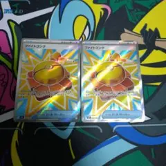 ファイトゴング sr