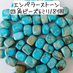 天然石エンペラージャスパービーズ 青 ブルー 6ミリ パワーストーン まとめ売り
