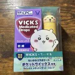 ちいかわ　コラボケース　ポケットヴィックスと箱　のみ