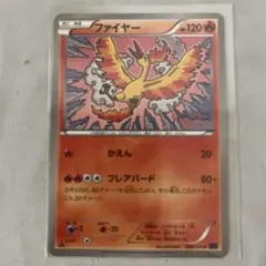 ファイヤー XY CP5 005/036 幻・伝説ドリームキラコレクション - メルカリ