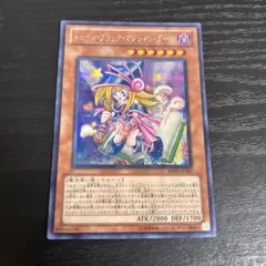 【即日発送】　トゥーン・ブラック・マジシャン・ガール　シークレット　BE02