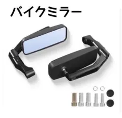 バイクミラー 左右セット ブラック アルミ製 スクエアタイプ ドレスアップのサムネイル