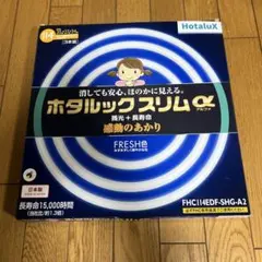 蛍光灯 ホタルックスリムα 27型のみ