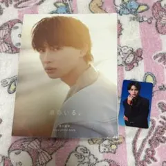 草川直弥 style photo book 「直弥いる。」+BLASTトレカ