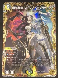 魔光神官ルドルフアルカディア　金トレジャー　らくらくメルカリ便発送 魔光神官 ルドルフアルカディア 金トレジャー デュエル
