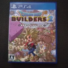 ドラゴンクエストビルダーズ2 破壊神シドーとからっぽの島