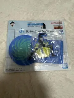 ハンターハンターHUNTER×HUNTER 一番くじ J賞 ラバーコレクション