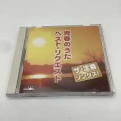 【AM76】青春のうた ベスト・リクエスト