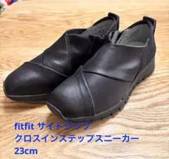 【fitfit】サイドジップ クロスインステップスニーカー 23cmのサムネイル