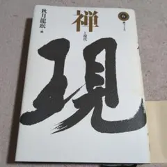 右卿外伝」 手島泰六著 - メルカリ