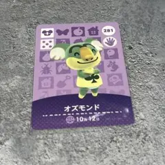 どうぶつの森 amiiboカード オズモンド③